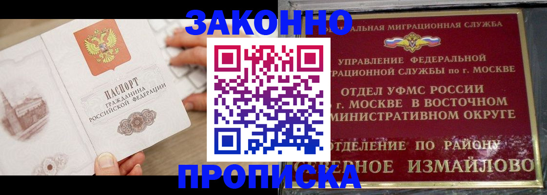 прописка поиск в Искитиме