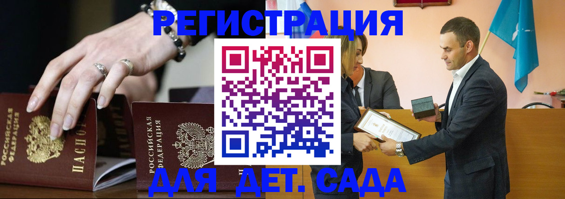 временная регистрация 2025 в Искитиме