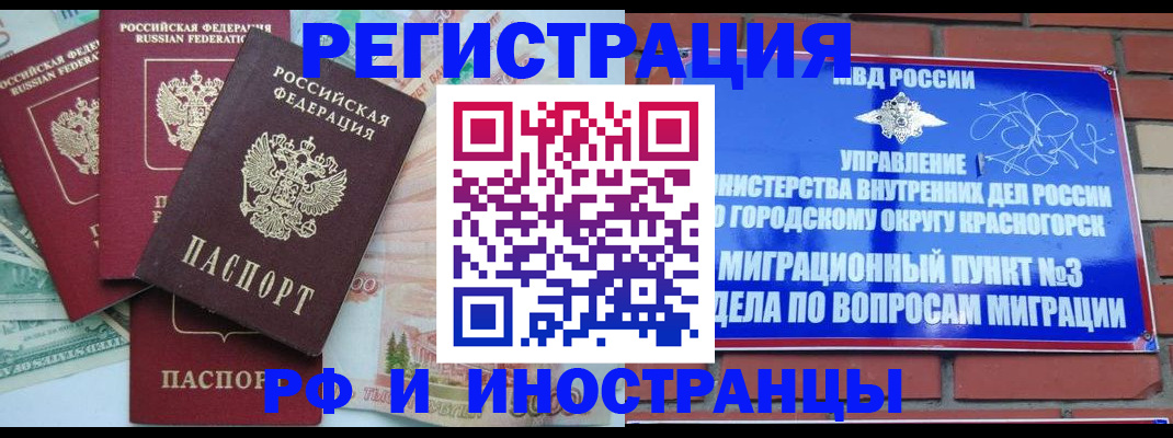 прописка для кредита в Искитиме