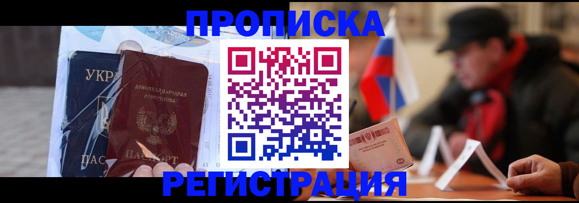 временная регистрация законно в Искитиме