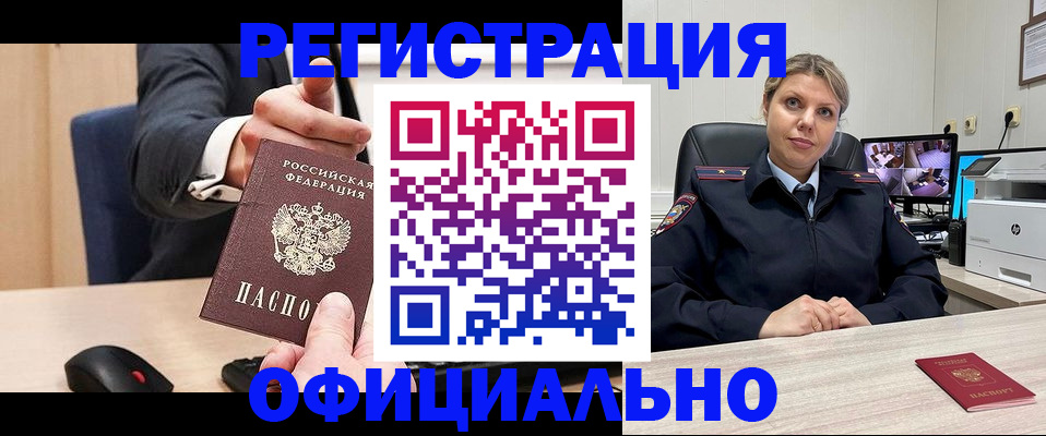 временная регистрация госуслуги в Искитиме