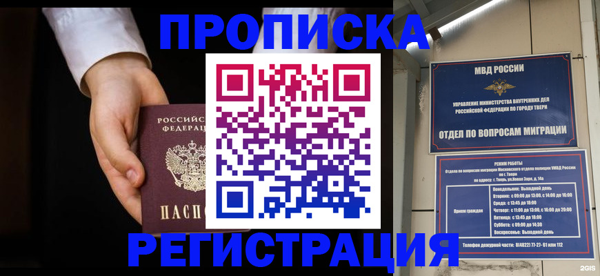 регистрация для школы в Искитиме