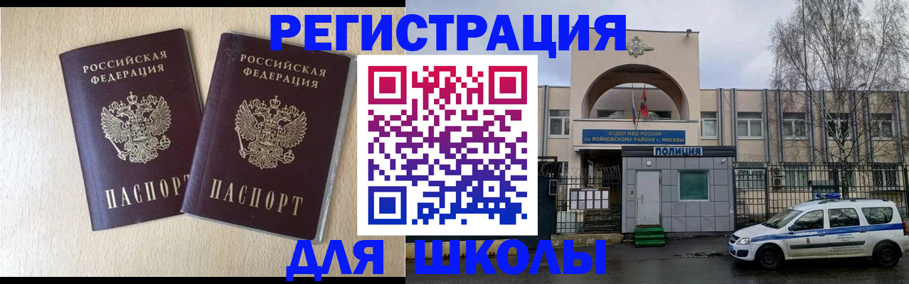 временная регистрация гарантия в Искитиме