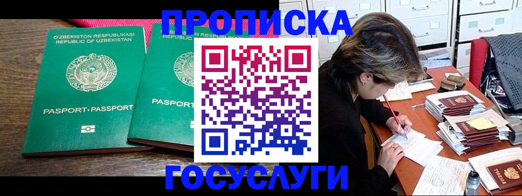 временная регистрация законно в Искитиме